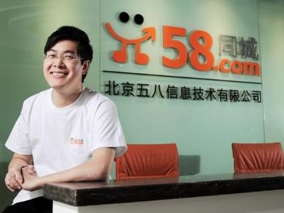 58同城
