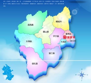 安庆