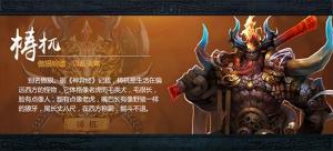 梼杌