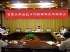 江苏联合职业技术学院