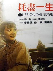 沙镇的故事