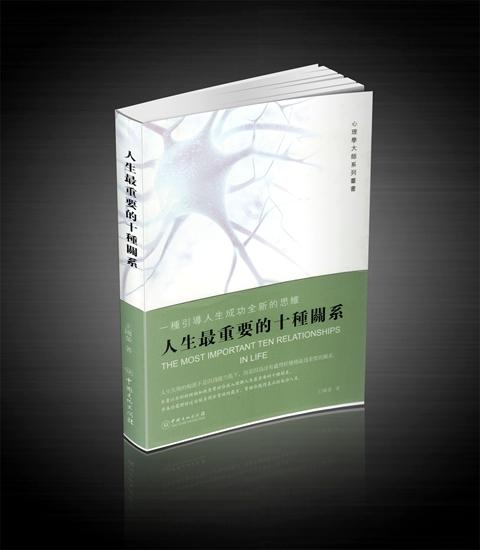 人生最重要的事书籍 0