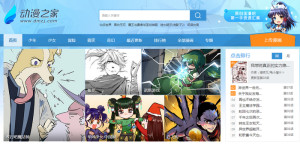 动漫之家