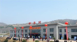 彬县站