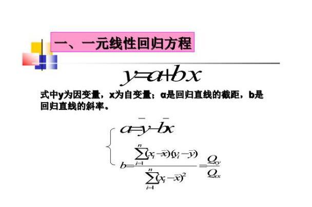 线性方程 数学公式 搜狗百科