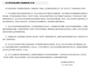 圣元官方网站截图