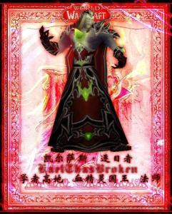 凯尔萨斯·逐日者原画