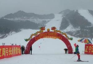 辽宁弓长岭滑雪场