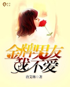 怎么让男朋友知道我不爱他了 300