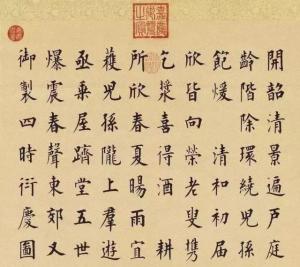 小楷