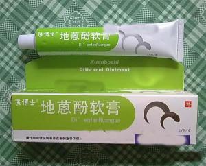蒽林软膏
