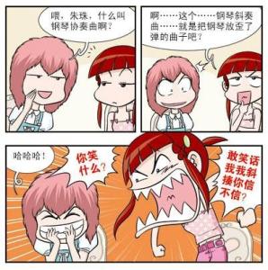 呛辣校园俏女生图册