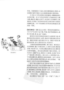 老汉推车