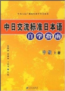 日本是什么制度呢 300