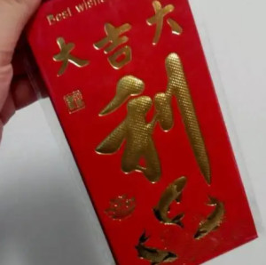 利是