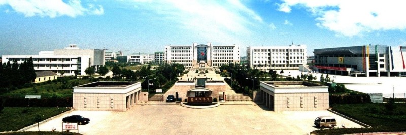 盐城工学院