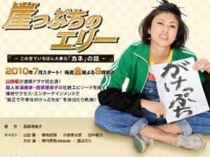 电视剧《悬崖边的绘里》