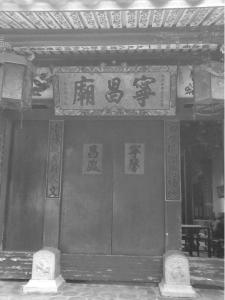 宁昌庙