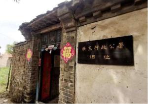 河崖村