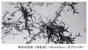 黄桢祥作品