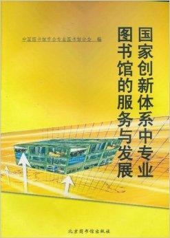 中国国家图书馆网站能下载书 0