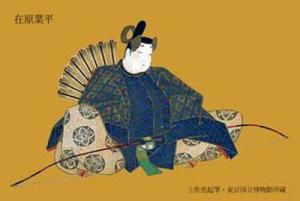 在原业平 搜狗百科