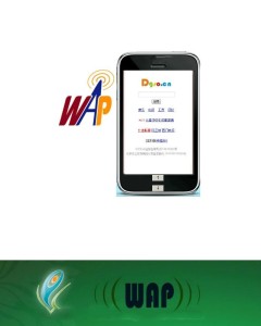 3G时代手机