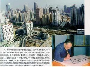 中国成立经济特区后，来料加工贸易发展迅速
