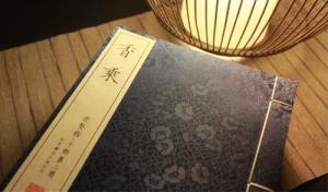 崇贤馆·华藏香堂版《香乘》