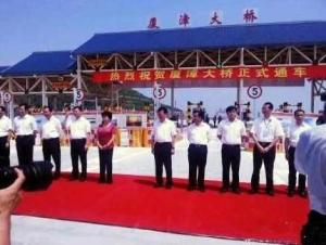 厦漳跨海大桥图册