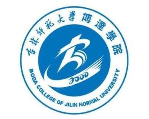 吉林师范大学博达学院(图1) 吉林师范大学博达学院(图1)