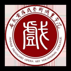 安徽黄梅戏艺术职业学院(图1) 安徽黄梅戏艺术职业学院(图1)