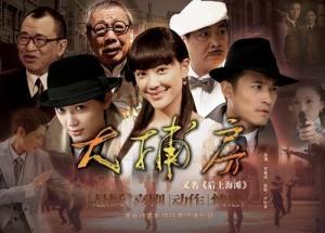 大捕房图册