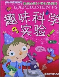 小学生科学实验模板 300