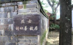 河崖村