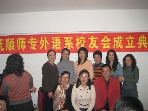 抚顺师范高等专科学校 活动剪影（2）