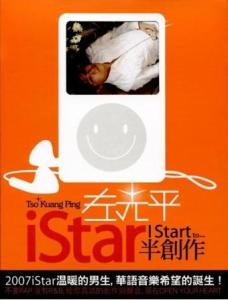 I START TO 专辑