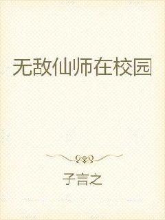 无敌仙师，免费短剧观看指南，无敌仙师，免费短剧观看攻略