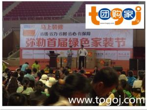 团购会图册