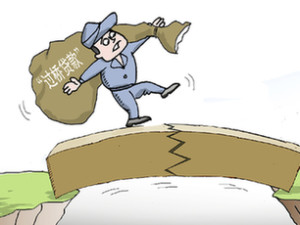 过桥贷款