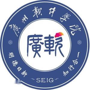 广州软件学院校徽