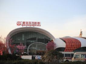 青岛东方影都