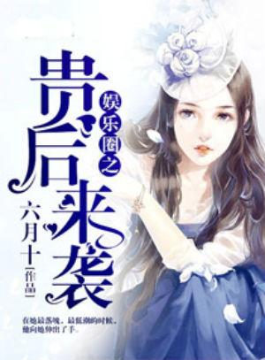 富贵逼人来小说 0