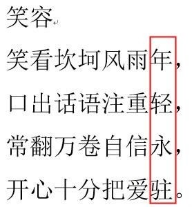 某些需要表達的內容依次賦於每句詩的最後一字,相對應的還有藏頭詩等