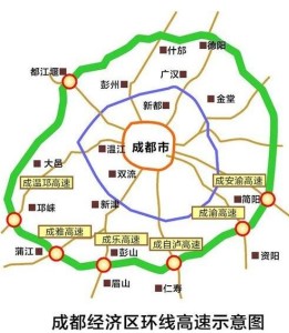 成都经济区环线高速