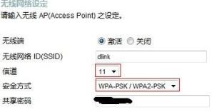 加强密码与设置信道方法(点击放大)