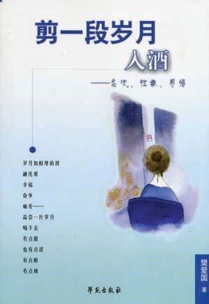 一个故事一段往事 0
