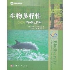 到底什么是生物多样性 0