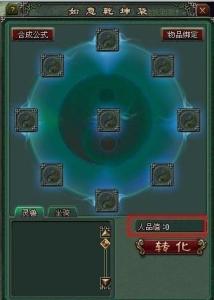 如意乾坤袋