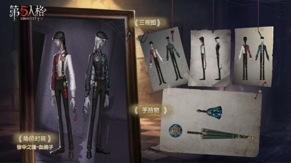 血滴子